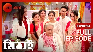 🍬🍨quotপারিবারিক মিষ্টিমুখquot কি সফল হবে  Mithai  Full Ep 619  Mithai Siddharth  Zee Bangla [upl. by Bever849]