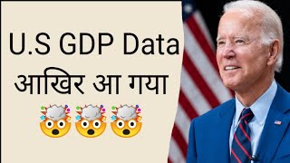 US GDP Data is Here😳😳 [upl. by Sirron]