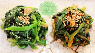 Sigeumchi Namul Korean Spinach Side Dish Recipe [upl. by Eniksre697]