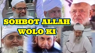 sohbat Allah walon ki  Allah se milwa jati hai  beautiful naat Dil saaf321 [upl. by Koeppel]