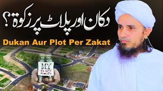 Dukan Aor Plot Par Zakat  Ask Mufti Tariq Masood [upl. by Ecnarf]