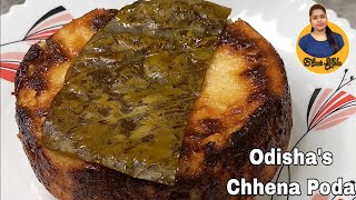 Odishas Chhena Poda Recipe How to make chhena poda somaskitchen [upl. by Pare269]