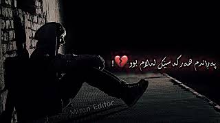 NeUu Edit Texti Rash Xoshtrin Gorani Farsi Ashqana 🖤😍 خۆشترین گۆرانی فارسی ئاسقانە [upl. by Chiarra305]