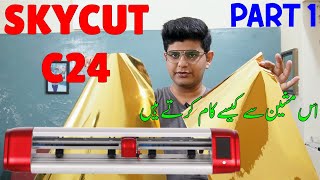 How to use SkyCut C24 Cutting Plotter Part 1  SkyCut C24 Cutter Unboxing and Review in Urdu Hindi [upl. by Ynnavoeg513]