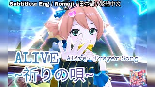 歌マクロス マクロスΔ  ALIVE 祈りの唄  Alive inori no uta FullMV MAD 字幕付き Uta Macross 絶対LIVE [upl. by Innus]