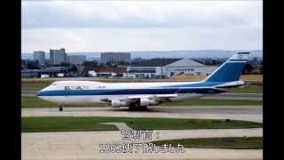 【航空事故の瞬間11】エルアル航空1862便 B747型機 墜落事故 交信音声記録 1992年10月4日 1978年9月25日 飛行機事故墜落事故air crash Boeing 747 [upl. by Bledsoe]