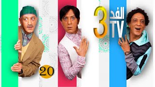 Hassan El Fad  FED TV 3  Hylaman  Episode 10  حسن الفد  الفد تيفي 3  هيلمان  الحلقة 10 [upl. by Aenil677]