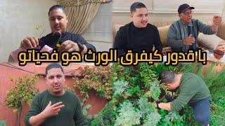 نوال شحال بكات😭 و با قدور إتصل بالواليدة على حساب الورث🤔شنو قالت ليه ؟ [upl. by Boyt]