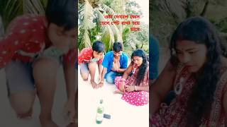 এটা কি হলো🥸 হেসে হেসে পেট ব্যাথা হয়ে যায়funny videoshorts viral [upl. by Janeva]