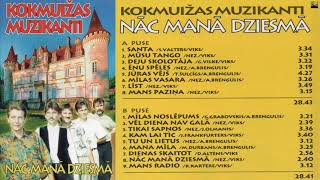 quotKokmuižas muzikanti  Nāc manā dziesmāquot [upl. by Irme]