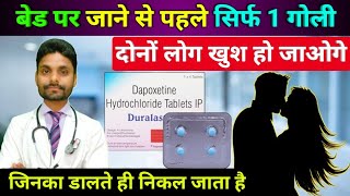 dapoxetine tablets 30 mg in hindi  dapoxetine 60 mg uses in hindi  duralast 30 mg uses in hindi [upl. by Early36]