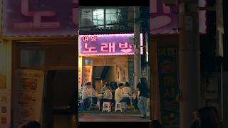 서울의 밤 포장마차 골목 풍경 Seoul nightlife on weekend walkingtour [upl. by Eastlake]