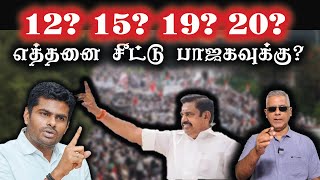 12 15 19 20 How many seats to BJP in TN [upl. by Galligan618]