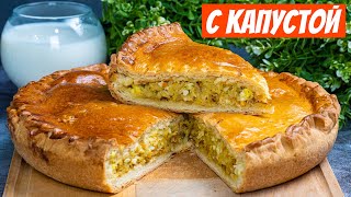 Вкусный пирог с капустой в духовке Быстрый простой рецепт пирога к чаю  Несладкая выпечка [upl. by Gies224]