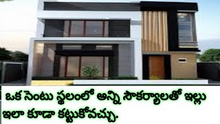 Small House Designsimple House 3 STOREY House Design 3 Bedroom [upl. by Amasa652]