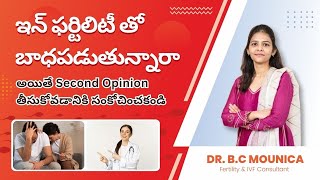 Get a Second Opinion if you are Suffering from Infertility  Best Infertility Hospital in Hyderabad [upl. by Ashwin]