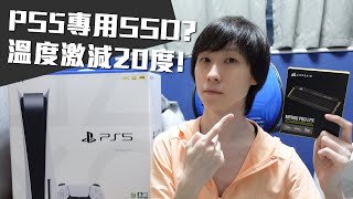 追加 PS5 專用散熱器！實測 Corsair MP600 Pro LPX PCIe 40 SSD 溫度激減20度 【VG開箱】CC 中文字幕 [upl. by Maudie]