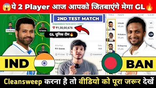 IND vs BAN Dream11 Prediction  IND vs BAN Team  India vs Bangladesh 2nd Test Match Prediction [upl. by Ulrika]