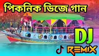 Khela Hobe Dj Remix  পিকনিক ডিজে গান 2024  Hard Bass JBL  DJ MATHIN Remix  Dance djmathin2402 [upl. by Hallie242]