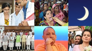 Fish Medicine Hyd  MBBS Free Seats  New PM  Yogi CM Change  Kangana Ranaut Police  Bakrid Chand [upl. by Ayet]