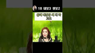 18 내보3 생보2 노래강사자격증 교육생 모집 문의 0319230381 유머스탠딩 코메디 [upl. by Einaffyt]