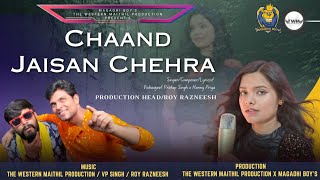 Chaand Jaisan Chehra । Magahi Love Song । Hanny Priya amp Vishwajeet Pratap Singh । Ft  Magadhi Boys [upl. by Erdnoed]