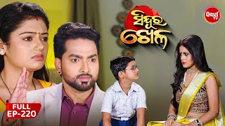 Sinduur Khella  ସିନ୍ଦୁର ଖେଳ  Full Episode  220  Odia Mega Serial on Sidharth TV 8pm [upl. by Diarmit473]