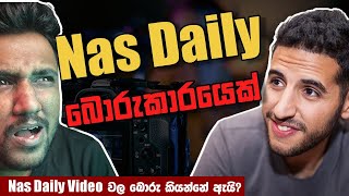 Nas Daily video වල බොරු කියන්නේ ඇයිExplained [upl. by Dominga]