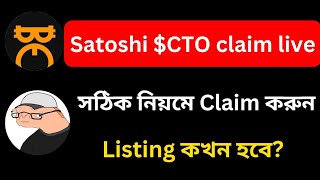 satoshi CTO Claim করেন নিন  কিভাবে claim করবে [upl. by Furie]