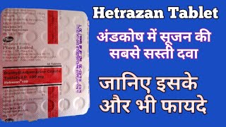 hetrazan tablet uses in hindi  hetrazan tablet  hetrazan 100 mg tablet  uses  benefits [upl. by Akiaki645]