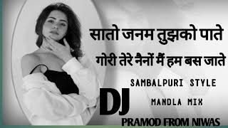 SATO JANAM TUJHKO PATE GORI TERE NAINO MAIN HAM BAS JATE  DJ PRAMOD FROM NIWAS  SAMBALPURI STYLE [upl. by Lombardy]