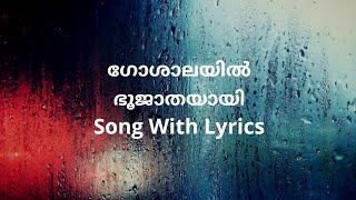 Goshalayil Bhoothajanayi Song With Lyrics [upl. by Mharba]