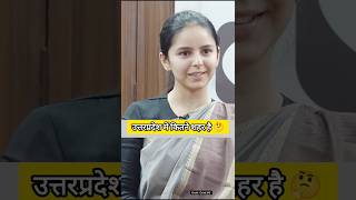 Upsc mock interview llias ips upsc ytshort gk youtubeshorts motivation interview exam sdm [upl. by Anohsal]