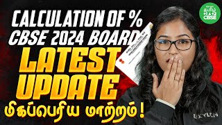 💥 Biggest Update in CBSE board 2024  CBSE Board Latest Update 😱  Xylem CBSE Tamil [upl. by Magill]