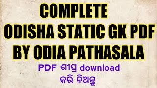 COMPLETE ODISHA STATIC GK PDF BY ODIA PATHASALA for all exams of Odisha l OSSSC l OPSC ASO [upl. by Helbon]