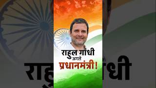 Will Rahul Gandhi Ever Become the Prime Minister of India  Dr Vivek Bindra  arviendsud shorts [upl. by Luttrell]