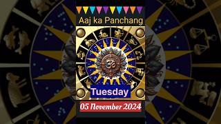 Aaj Ka Panchang 05 November 24  Aaj Ki Tithi shorts panchang [upl. by Anoiuq827]