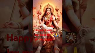 Jay mata di video Jay Ho Durga May 🙏🪔 Happy diwali 🪔🎇 Jay ho Shera wali Maiya song trending 2024 🪔 [upl. by Sadye]