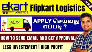 🛵 Ekart Logistics 🛵 Flipkart Logistics Franchise Business 💌 Email Approval Trick  Online Apply [upl. by Powder408]