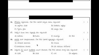 9th Class Summative 1 SA1 Telugu Question Paper with Answers 20203 jobsbadi [upl. by Ier]