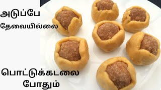 அடுப்பில்லாம சூப்பர் ஸ்வீட் fireless cooking in tamil  cooking without fire in tamil Fireless sweet [upl. by Damle]