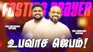 🔴SPECIAL FASTING PRAYER  JOHNSAM JOYSON  DAVIDSAM JOYSON  FGPC NAGERCOIL  RETELECAST [upl. by Yong465]