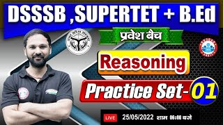 Reasoning for BEd Entrance Exam  BEd Entrance Exam 2022 Reasoning  Reasoning Practice Set 1 [upl. by Nirb]