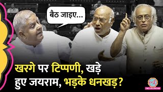 सदन में Sonia के सामने Kharge पर टिप्पणी Jairam Ramesh की आपत्ति बहस भड़के Kharge [upl. by Atikan]