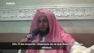 Sourate 2 Al Baqara La vache V254255  Abdel Aziz Zahrani  SousTitre FR [upl. by Nivart603]