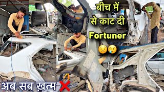 Fortuner के 2 टुकड़े कर दिए 😟 बीच में से काट डाली पूरी गाड़ी  LEGENDER CONVERSION [upl. by Torrlow356]