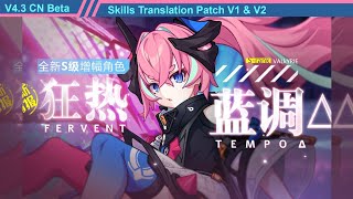 V43 Beta  Fervent Tempo Δ Skills Translation V1 V2  Honkai Impact 3 崩坏3 [upl. by Mobley548]