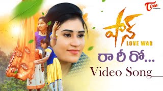 RARIRO Video Song  Shaan Love War Movie  Divya Malika Kumar Yadav Divya Pranathi  TeluguOne [upl. by Bracci678]