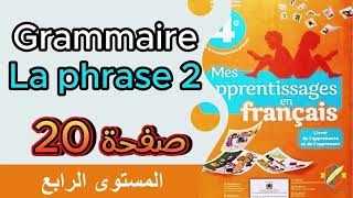 Mes apprentissages 4Aep  Grammaire  La phrase 2  page 20 المستوى الرابع [upl. by Negaet]