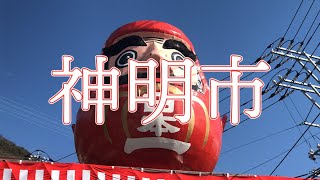 三原神明市 004 [upl. by Nitsu]